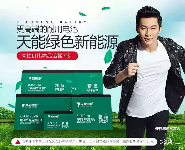 天能电池36v48v12a60v20A72V32a45A电瓶小刀雅迪爱玛台铃超威旭派