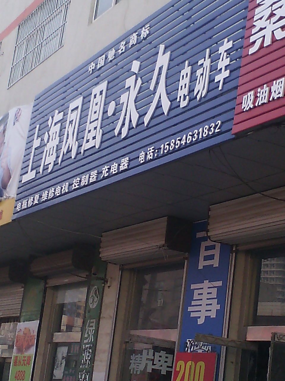 桂林电动车维修服务凤凰电动车