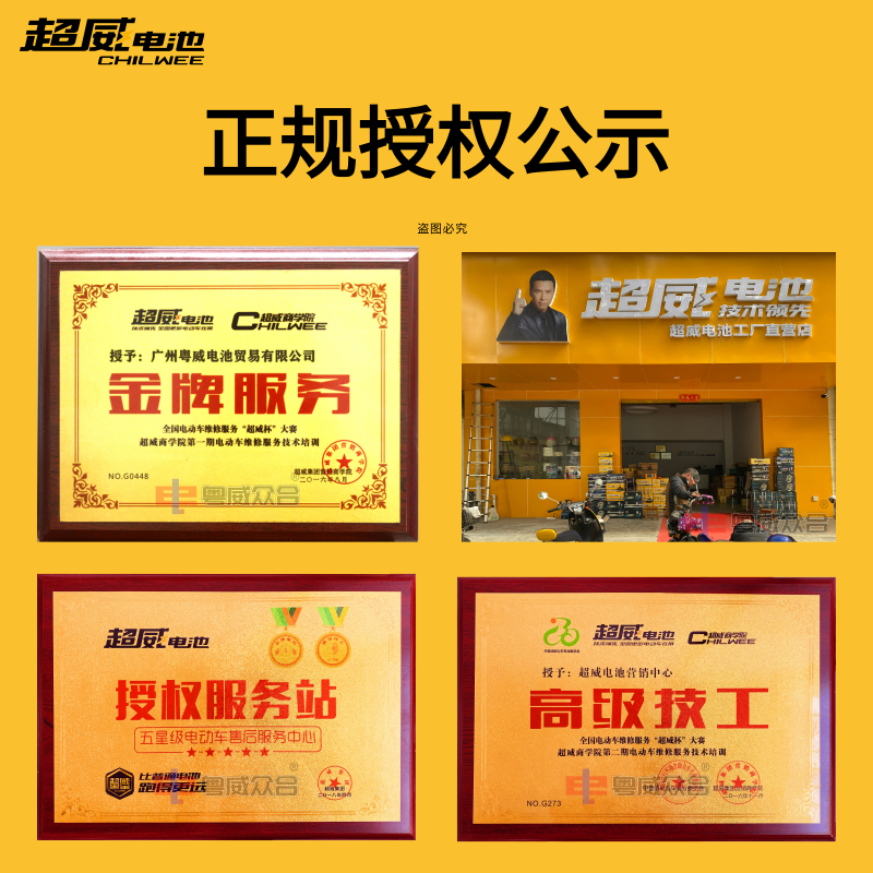 超威电池天能铅酸蓄电瓶48V12A48V20二三轮电动车60V72V32A45AH52