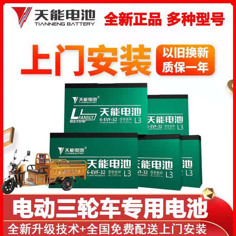 天能电池36v48v12a60v20A72V32a45A电瓶小刀雅迪爱玛台铃超威旭派